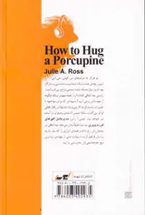 چگونه جوجه تیغی را در آغوش بگیریم